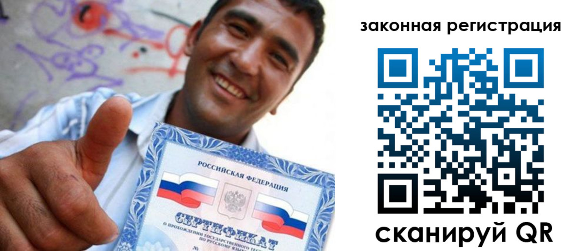 временная регистрация законно в Окуловке