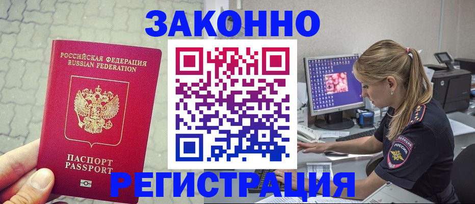 регистрация для школы в Окуловке