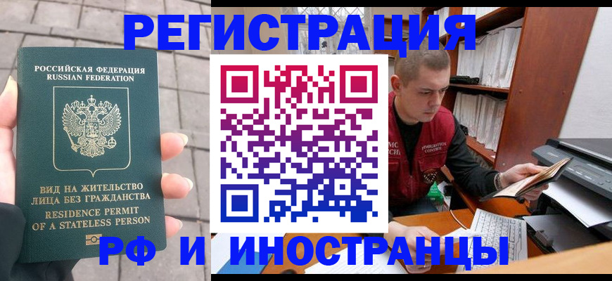 временная регистрация в квартире в Окуловке